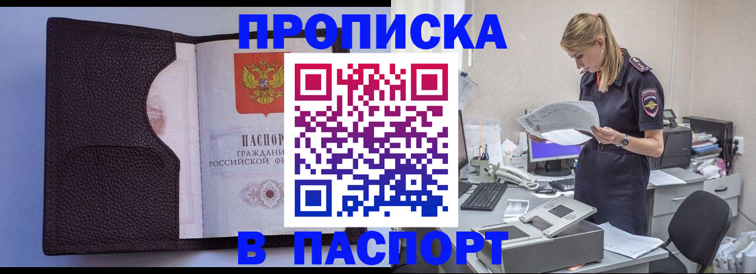 прописка для военкомата в Красноперекопске