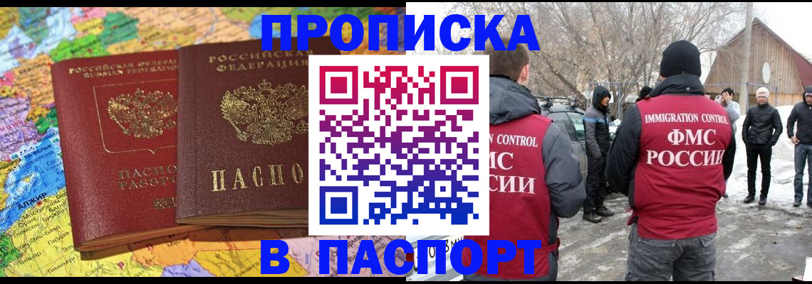 пропишу в квартире в Красноперекопске