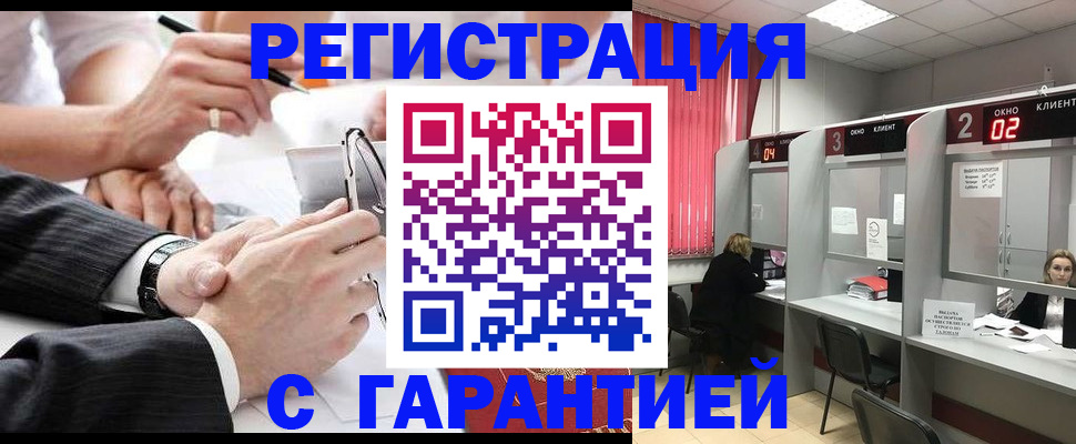 купить прописку в Красноперекопске