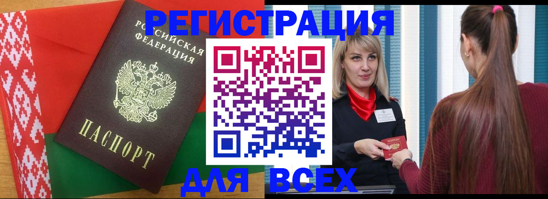 временная регистрация собственник в Красноперекопске