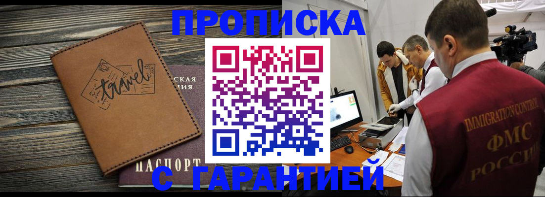 прописка паспорт в Красноперекопске